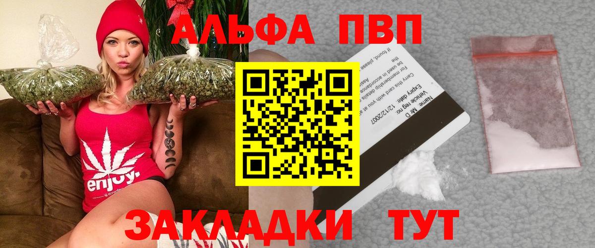 Alpha PVP Crystall Волгодонск
