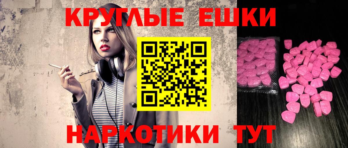 Экстази диски  Вход с VPN  Волгодонск  Экстази 280мг 