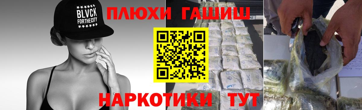 Гашиш 40% ТГК Волгодонск
