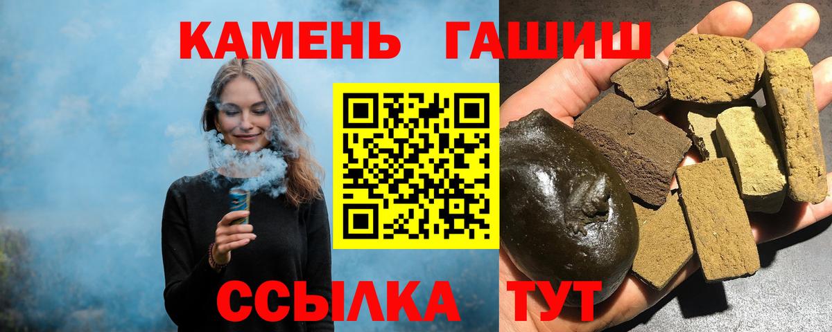 ГАШ Premium  Вход с VPN  цена наркотик  Волгодонск  ГАШИШ хэш 