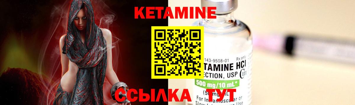КЕТАМИН ketamine  Вход с VPN  Кетамин ketamine  Волгодонск 