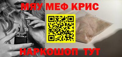 мефедрон Ярославль