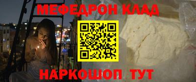 мефедрон Ярославль