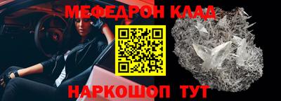 мефедрон Ярославль