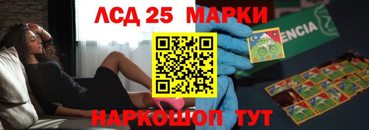 LSD-25 экстази кислота  Вход с VPN  Волгодонск  Лсд 25 экстази ecstasy 