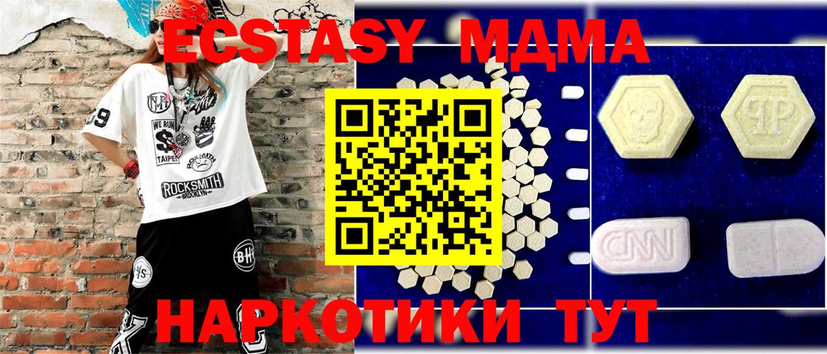 МДМА Molly Волгодонск