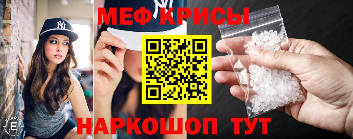 МЕФ мяу мяу  Мефедрон  МЕФ 4 MMC  Волгодонск  Вход с VPN 