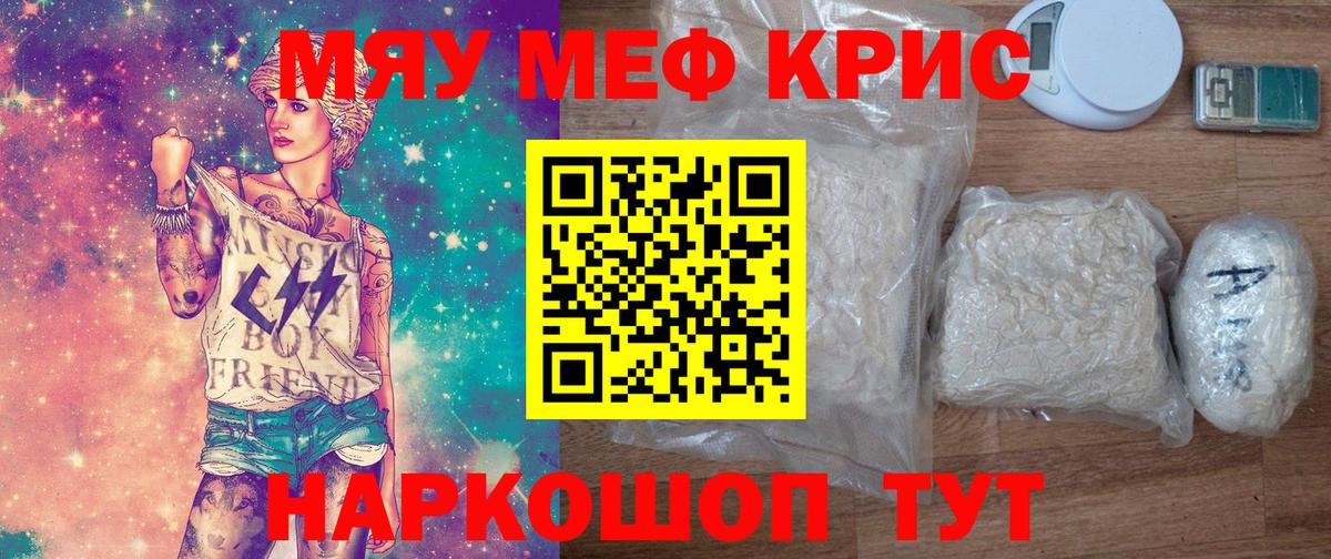 Меф Волгодонск