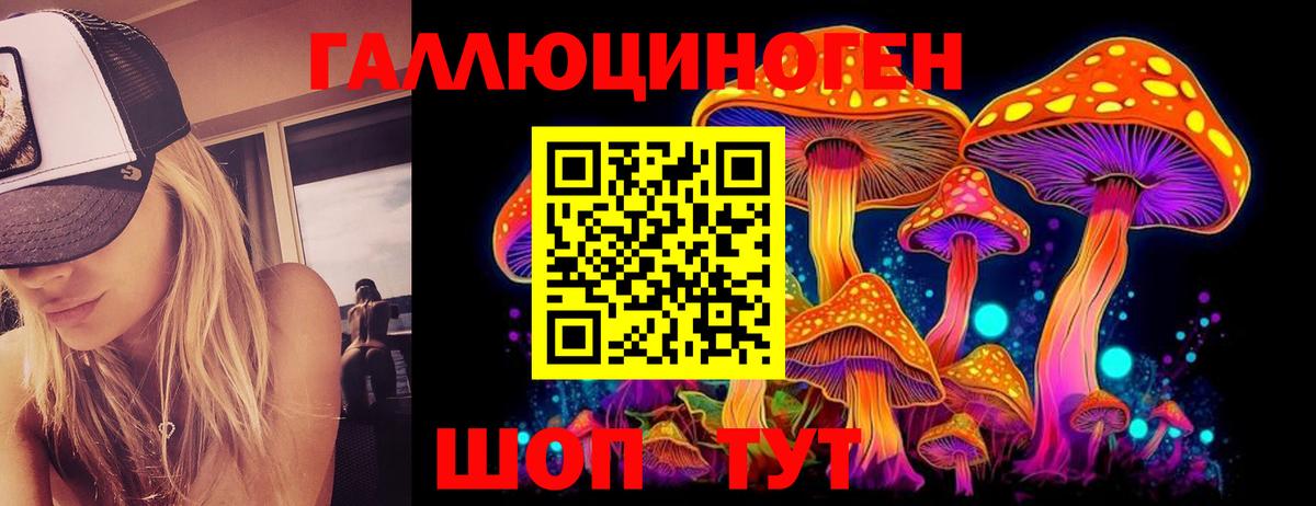 Псилоцибиновые грибы Magic Shrooms  Вход с VPN  Волгодонск 