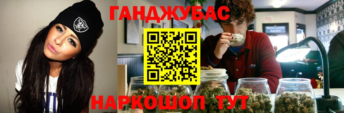 Марихуана планчик Волгодонск